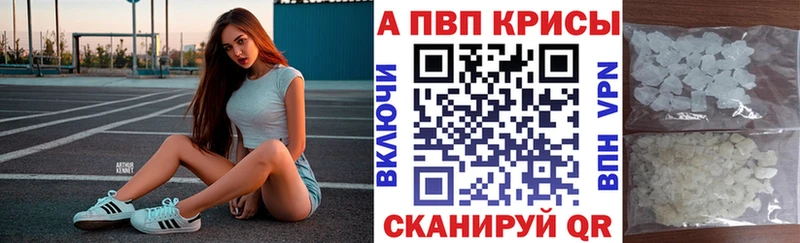 купить наркотик  Кореновск  APVP Crystall 