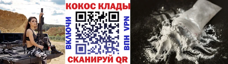 Кокаин 97% Кореновск