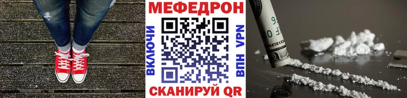 МЕФ mephedrone  закладка  Кореновск 